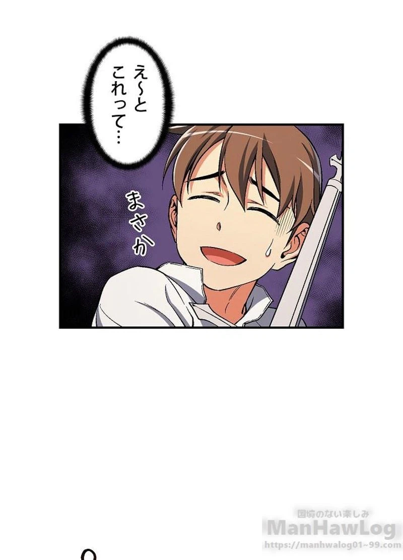 ページ 17 — 第73話