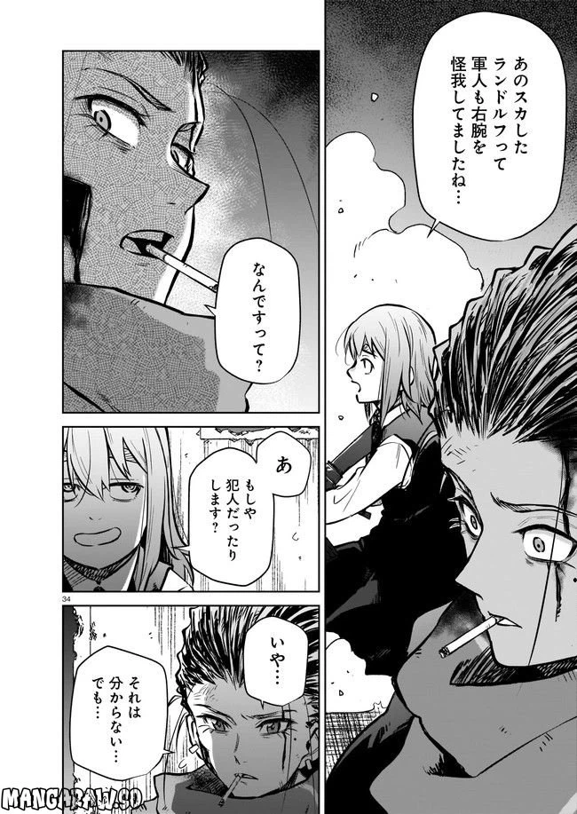 ページ 10 — 第6.3話