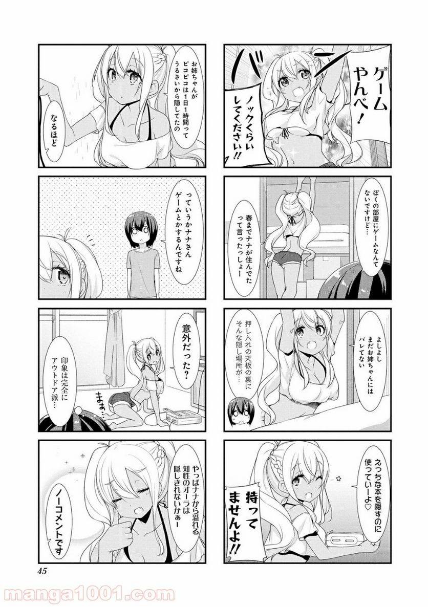 ページ 3 — 第18話