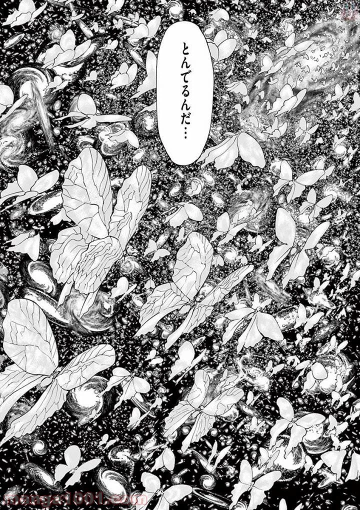 ページ 17 — 第53話