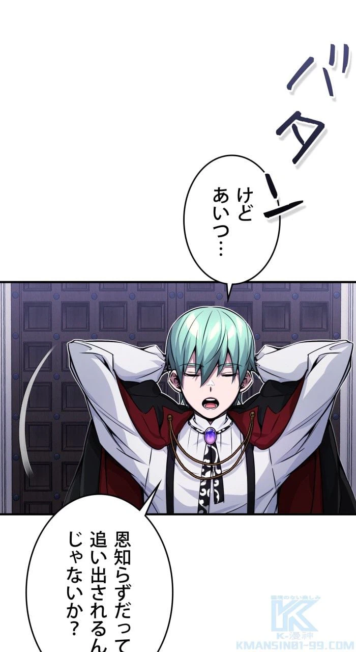 ページ 11 — 第78話