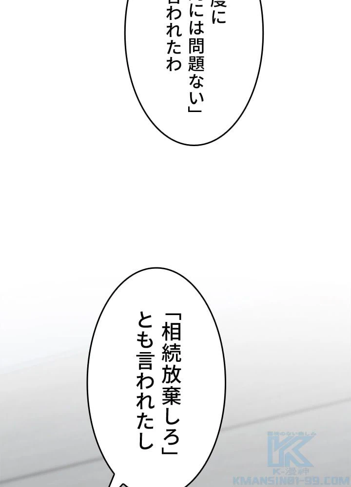 ページ 11 — 第51話
