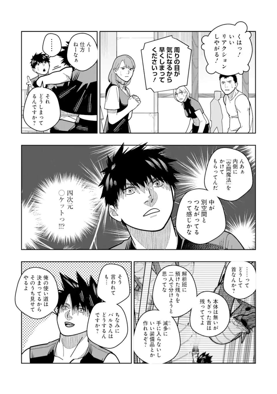 ページ 25 — 第18話