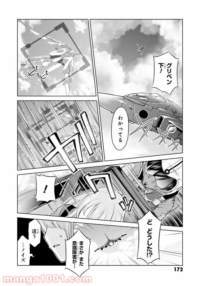 ページ 10 — 第8.1話