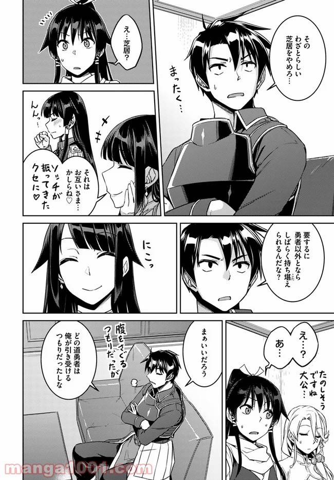 ページ 16 — 第44話