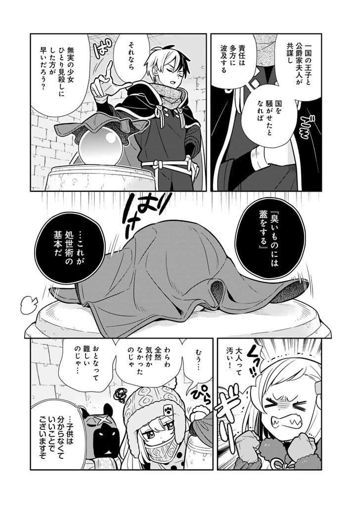 ページ 7 — 第105話