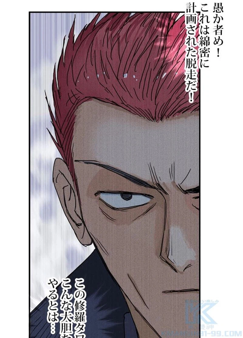 ページ 28 — 第143話