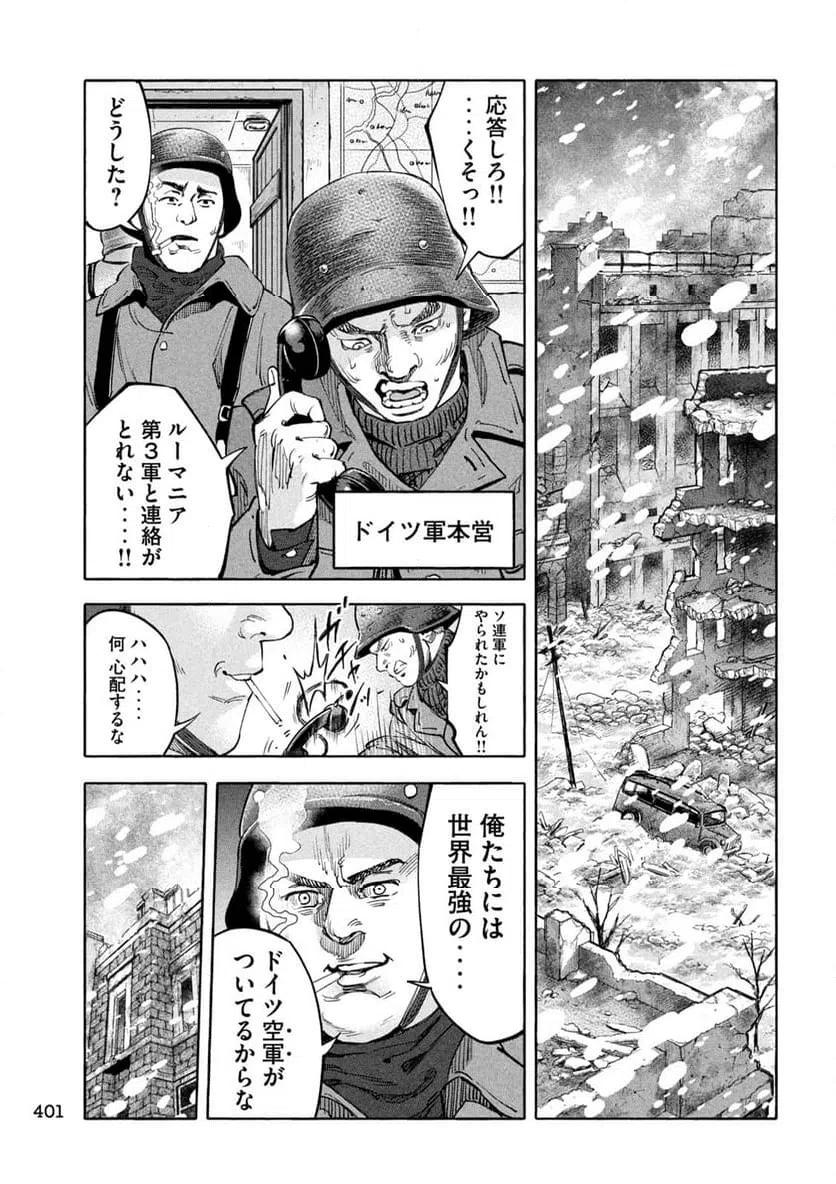 ページ 19 — 第16話