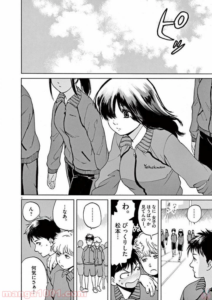 ページ 3 — 第50話