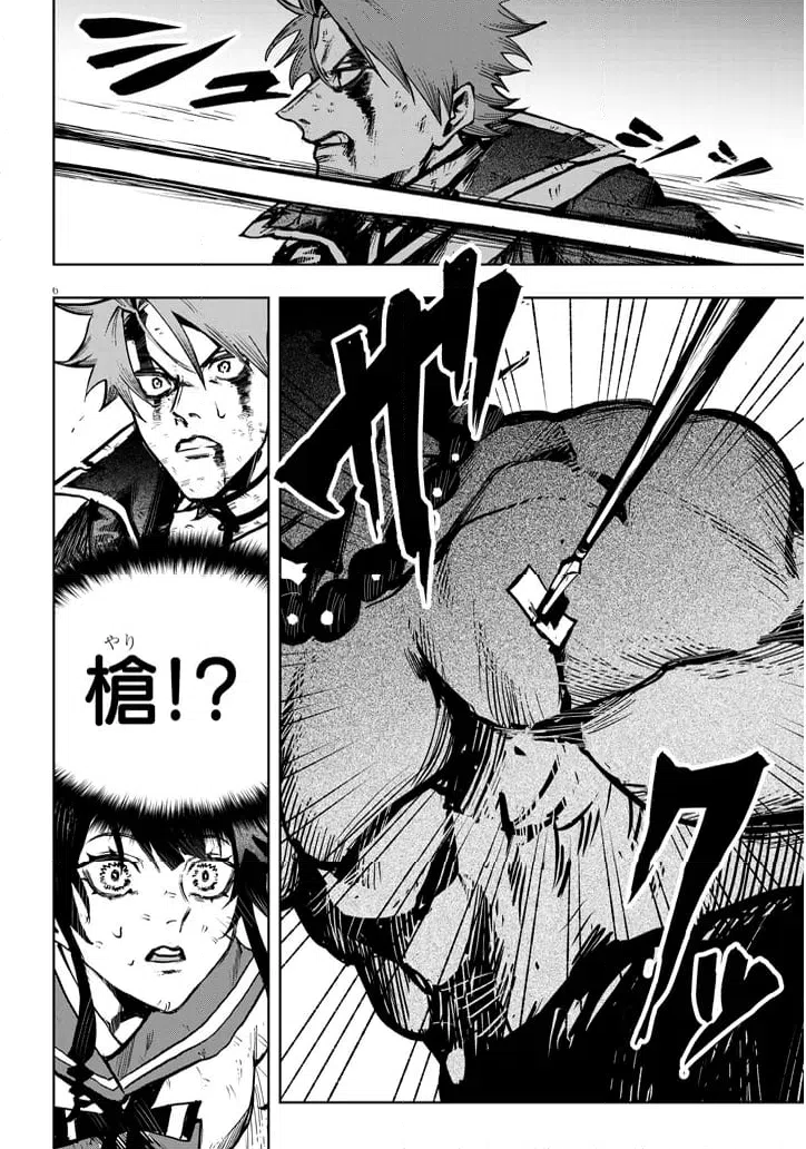 ページ 6 — 第9話