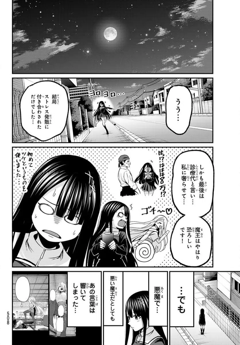 ページ 18 — 第39話
