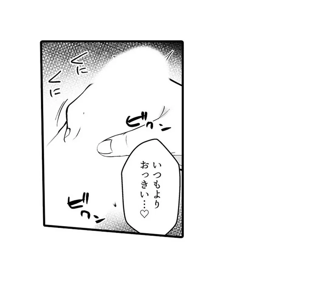 ページ 29 — 第2話