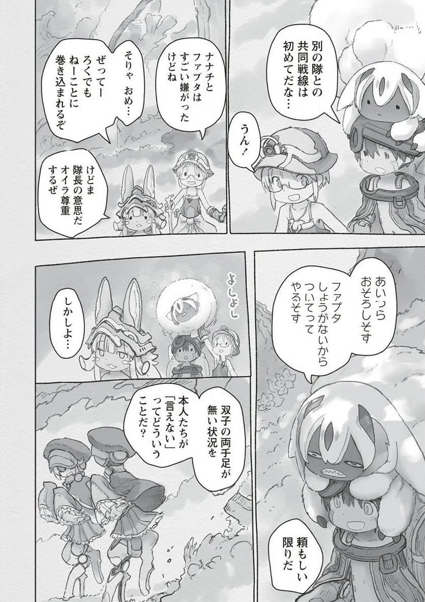 ページ 22 — 第66話