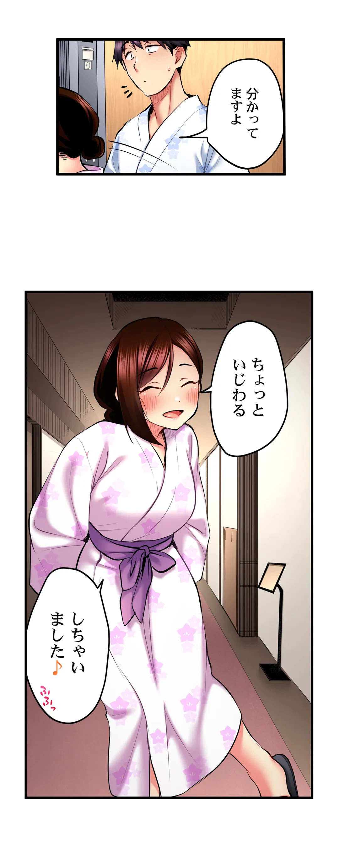 ページ 13 — 第50話