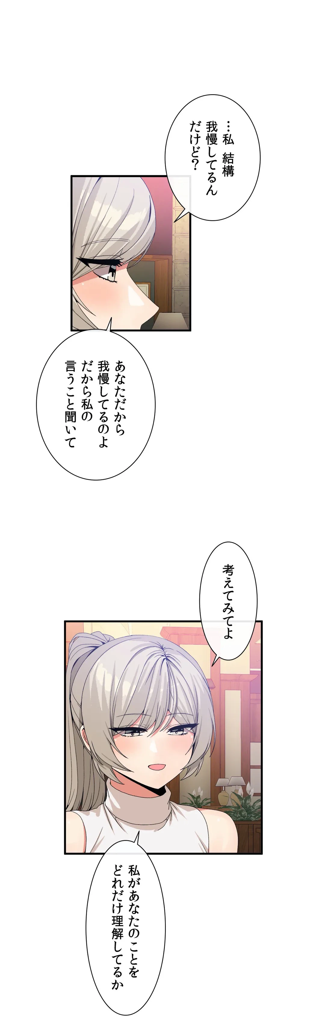 ページ 11 — 第63話