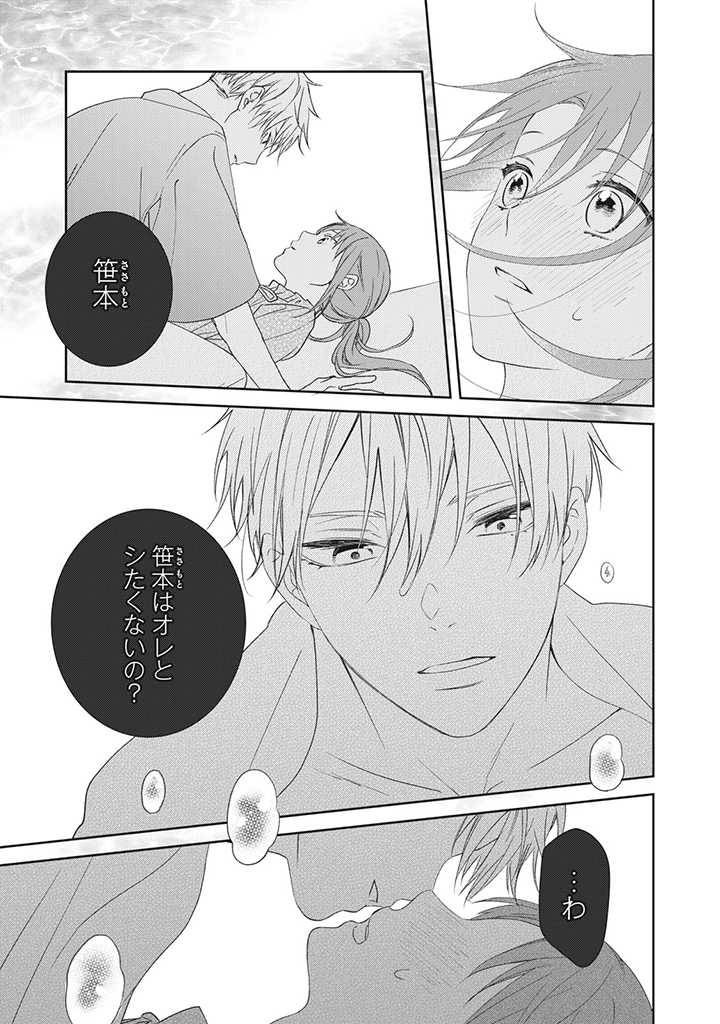 ページ 11 — 第5.3話