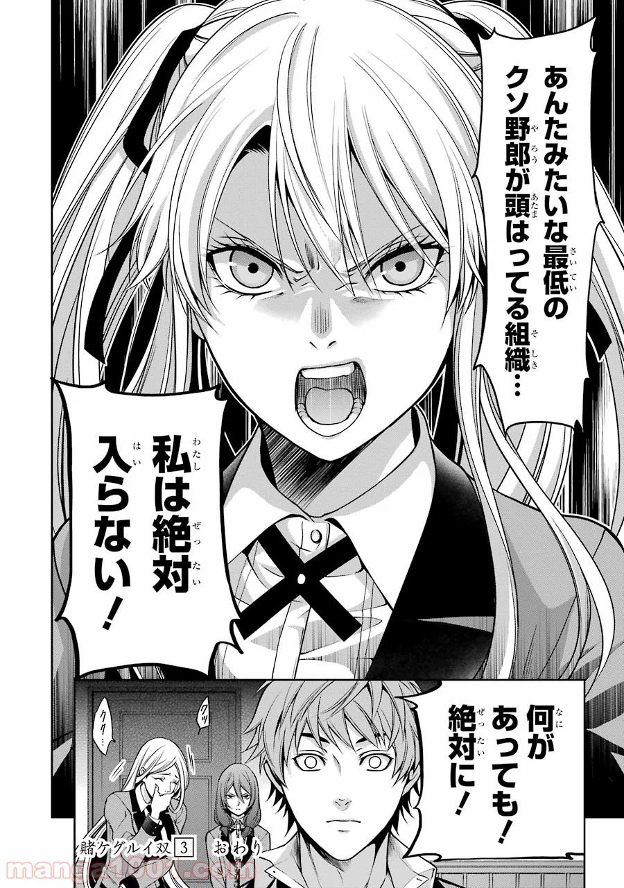 ページ 50 — 第14話
