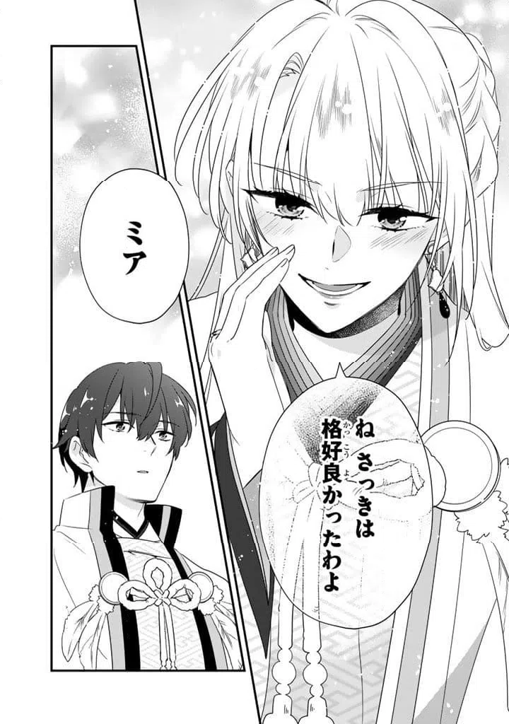 ページ 5 — 第12.2話