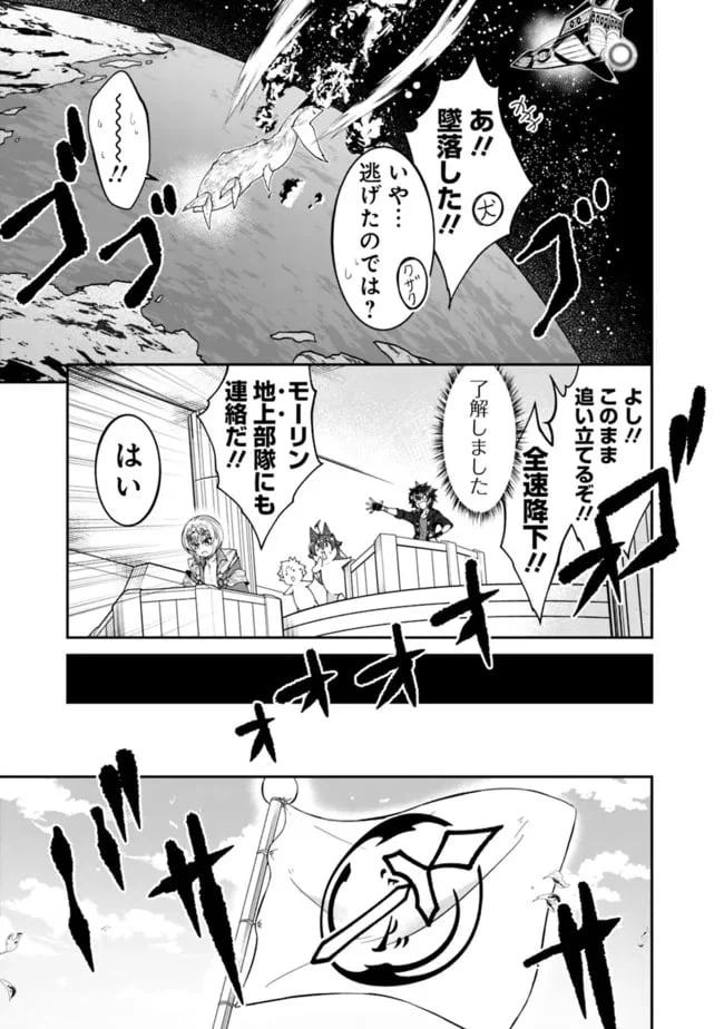 ページ 3 — 第149話