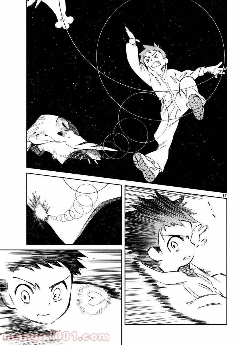 ページ 17 — 第67話