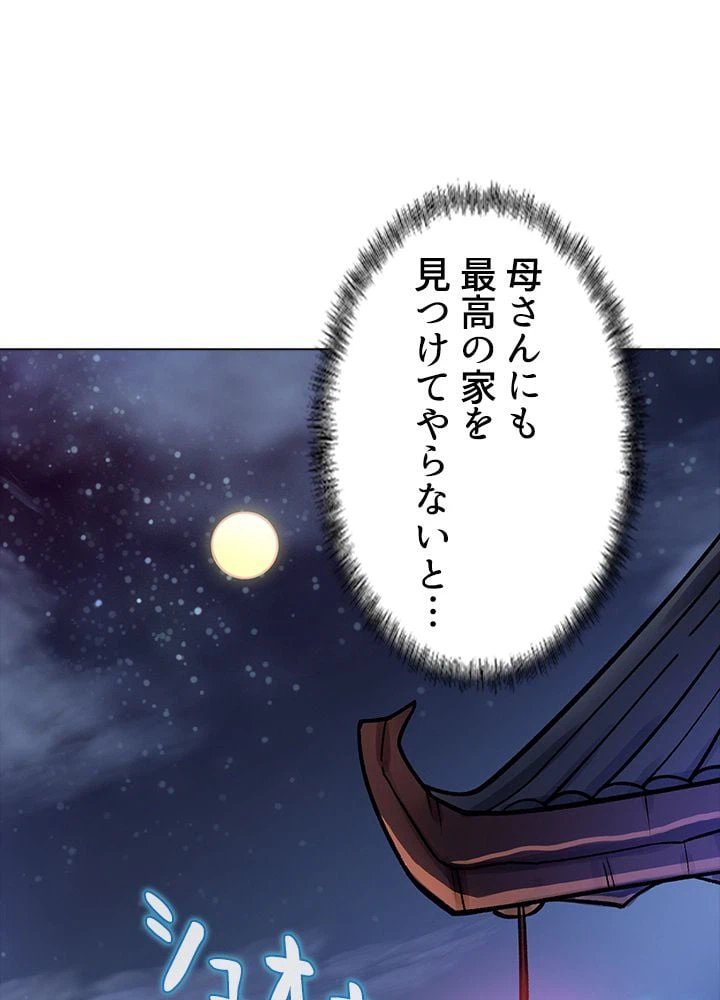 ページ 13 — 第212話