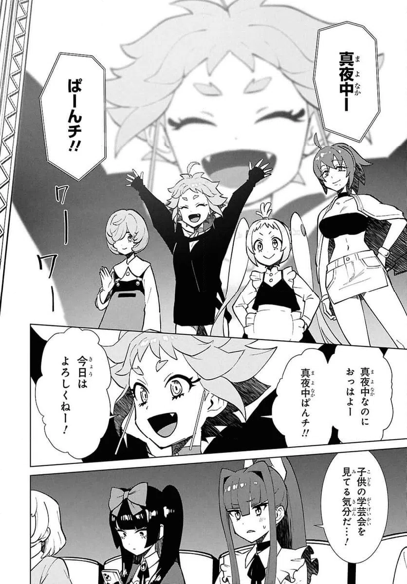 ページ 14 — 第7話