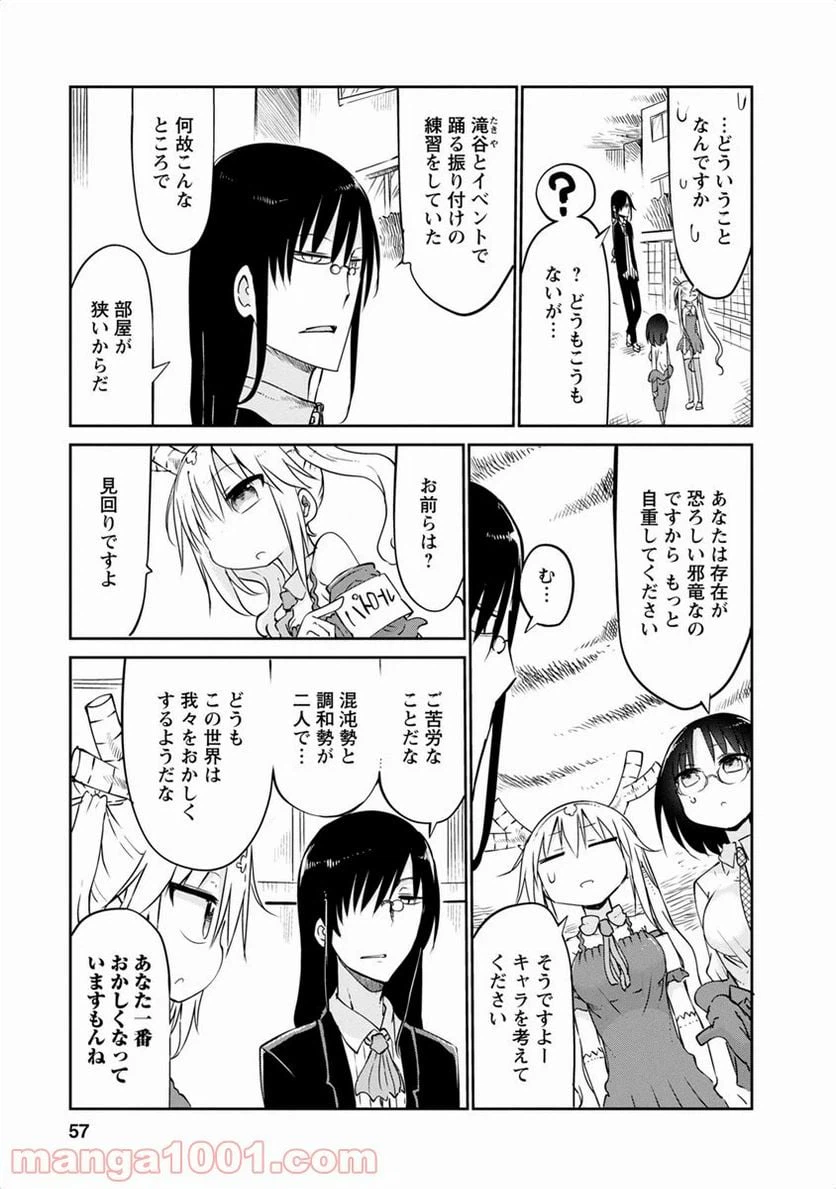 ページ 13 — 第43話