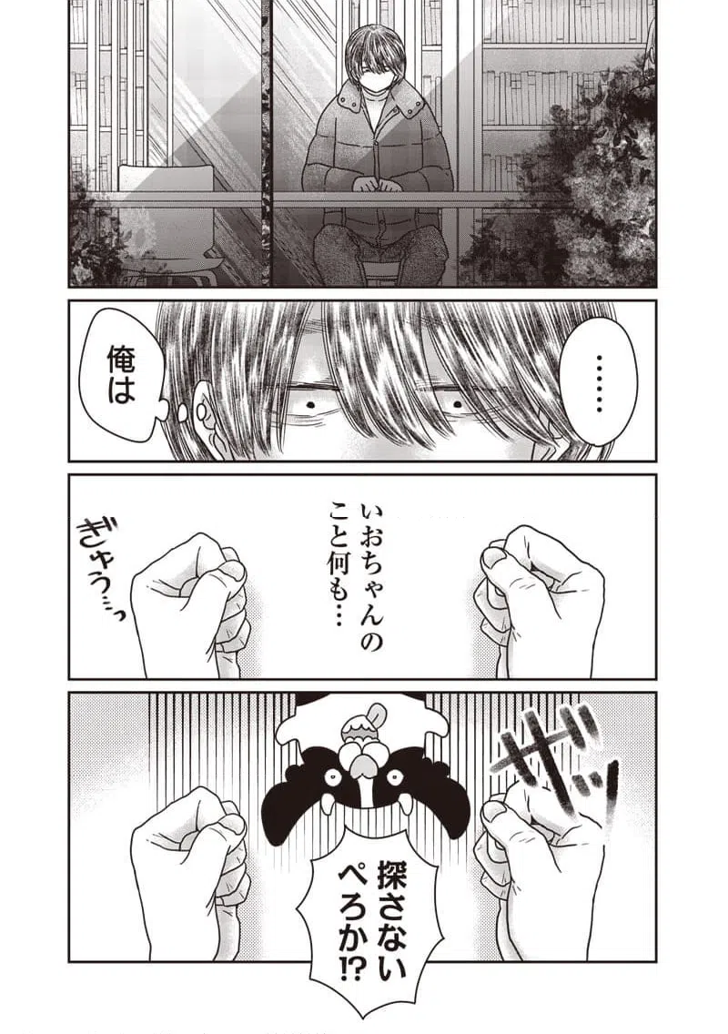 ページ 15 — 第29話