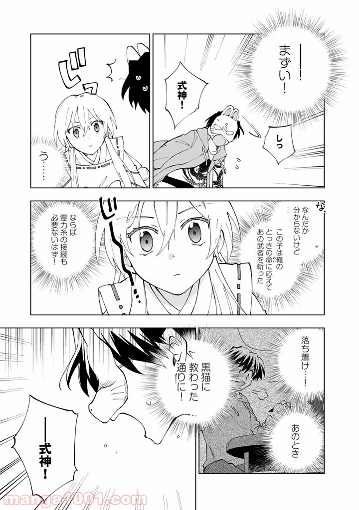 ページ 5 — 第14話