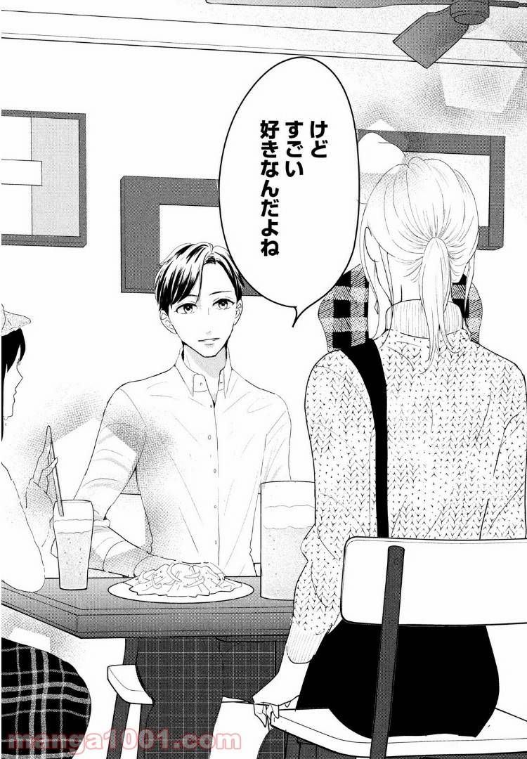 ページ 16 — 第22.2話