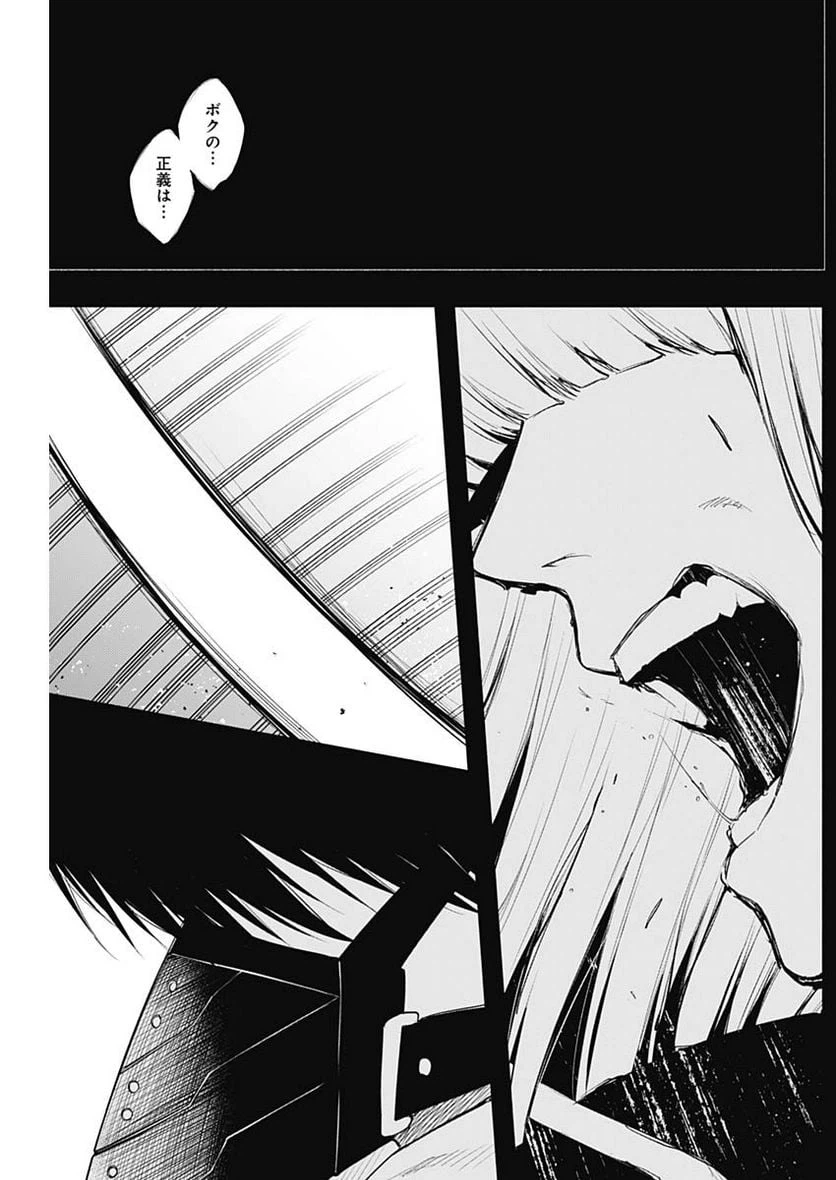 ページ 17 — 第70話