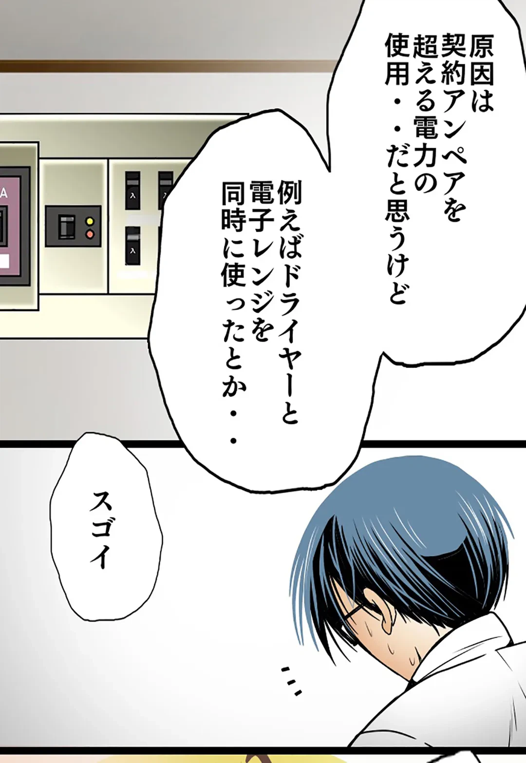 ページ 14 — 第43話