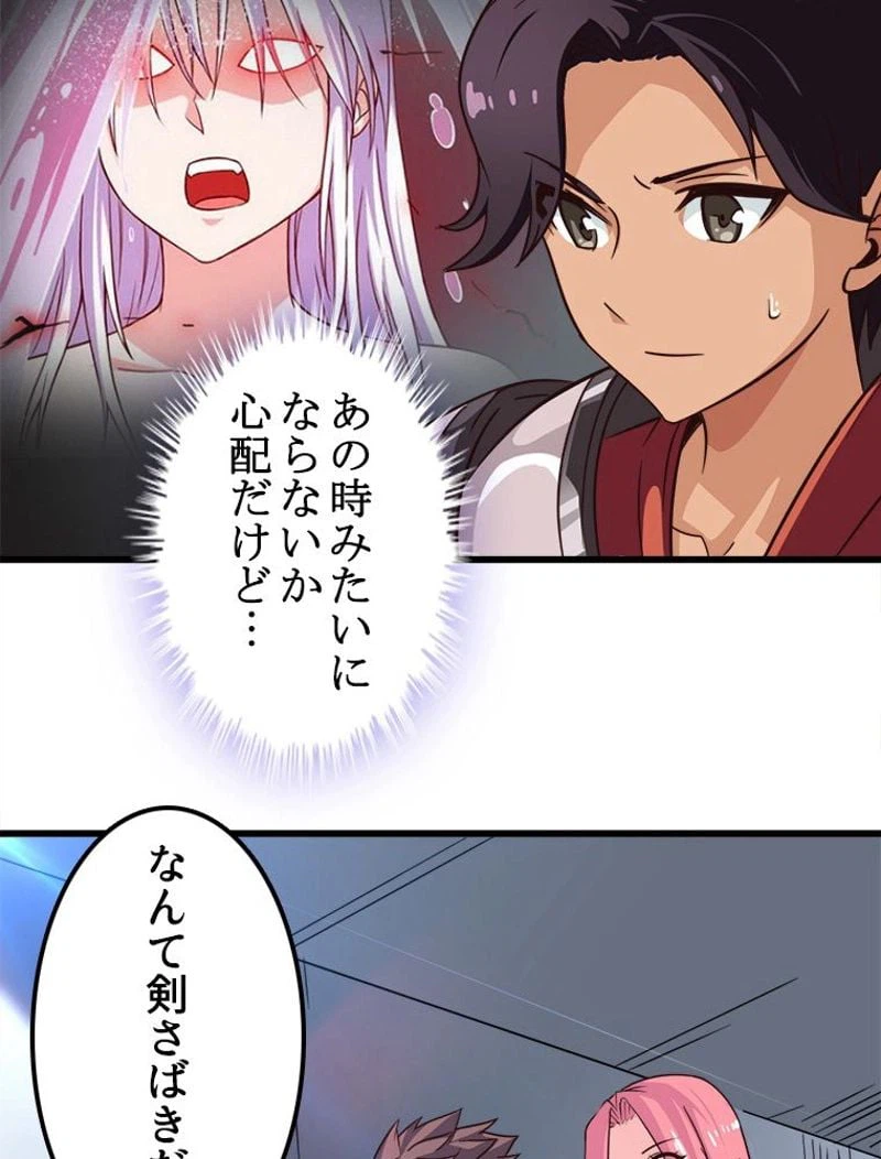 ページ 43 — 第101話