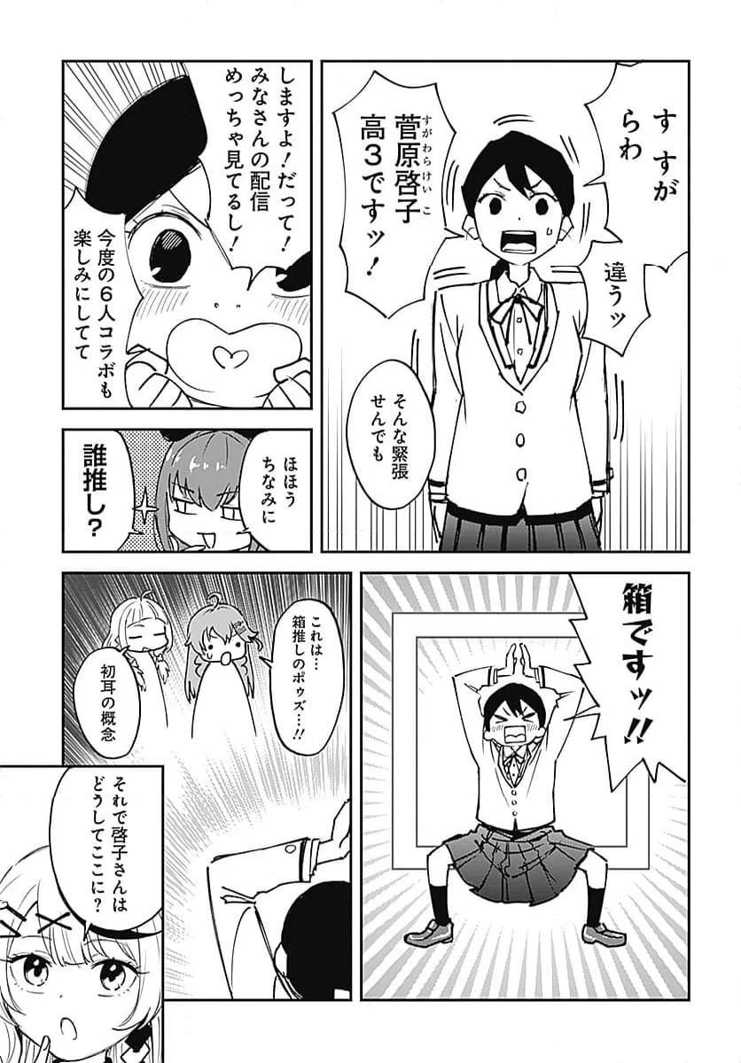 ページ 17 — 第1話