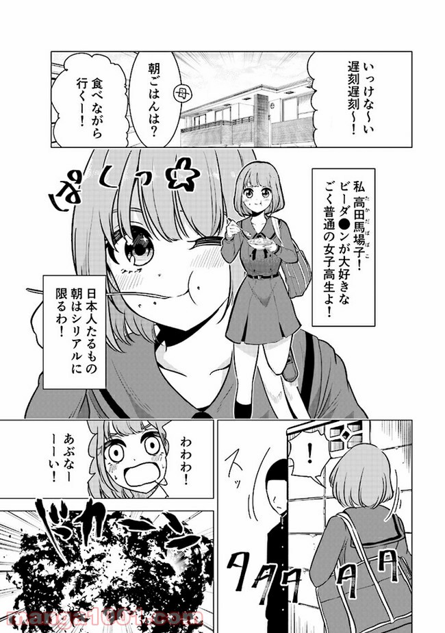 ページ 9 — 第52話