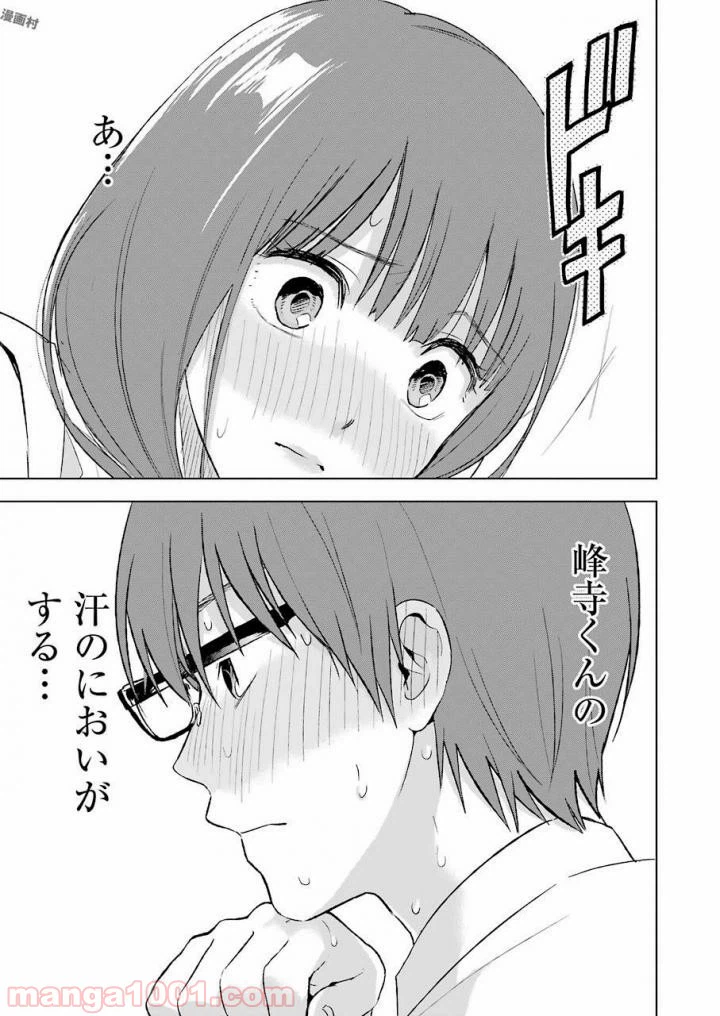 ページ 13 — 第20話