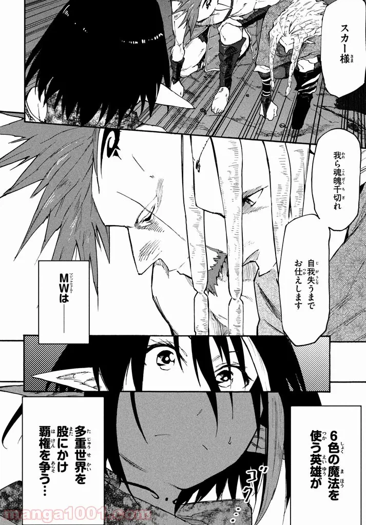 ページ 14 — 第3話