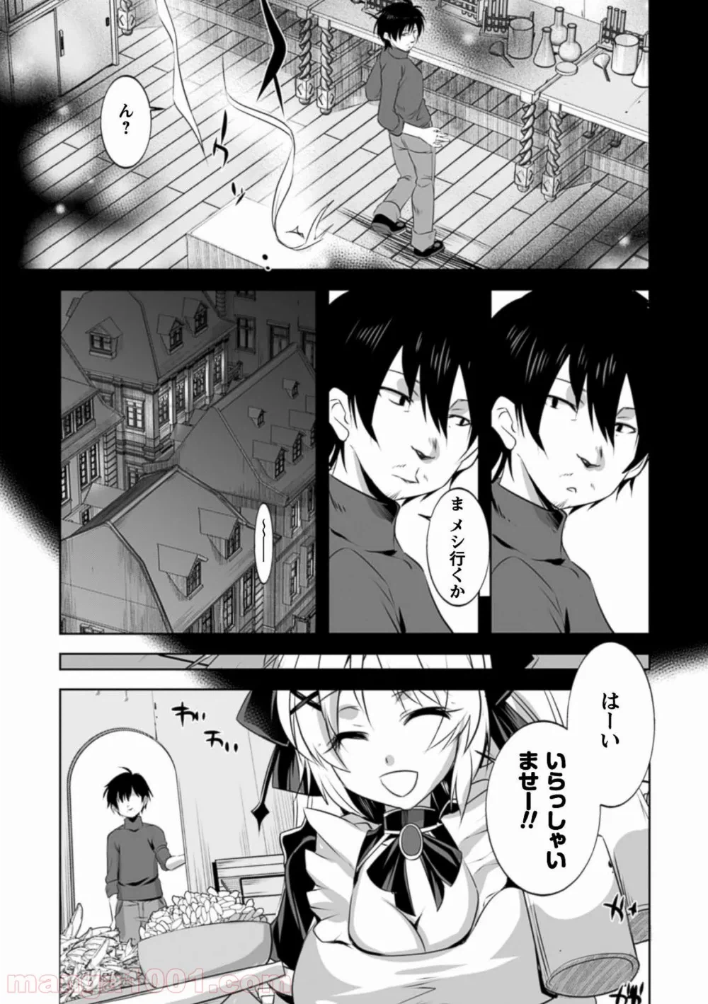 ページ 13 — 第4話