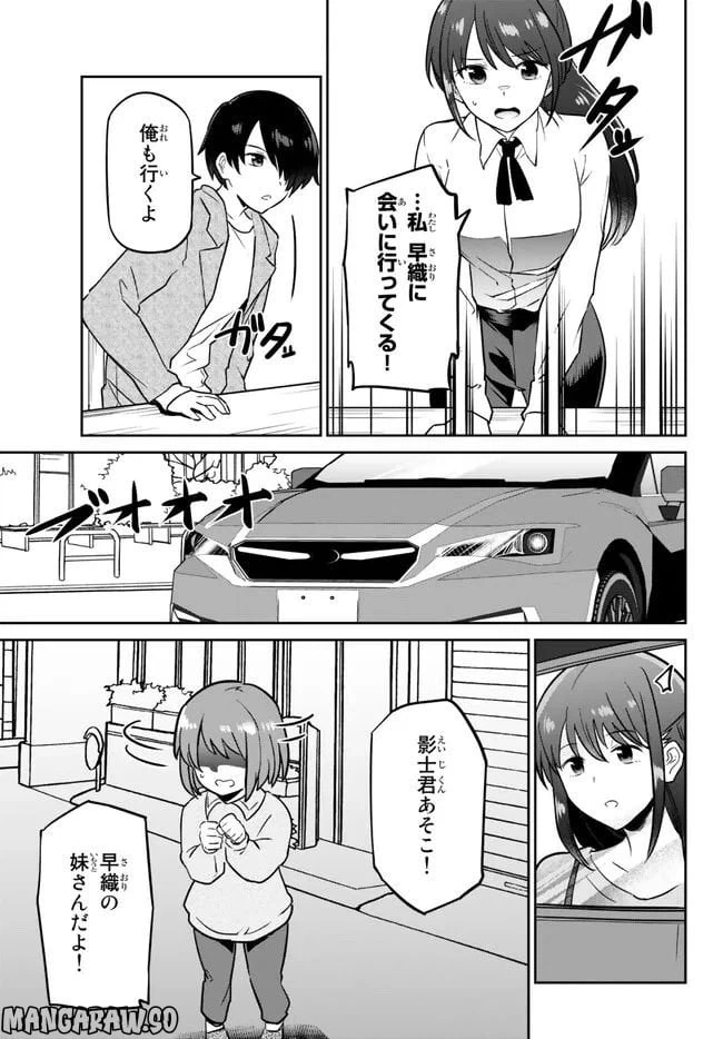 ページ 17 — 第6.1話