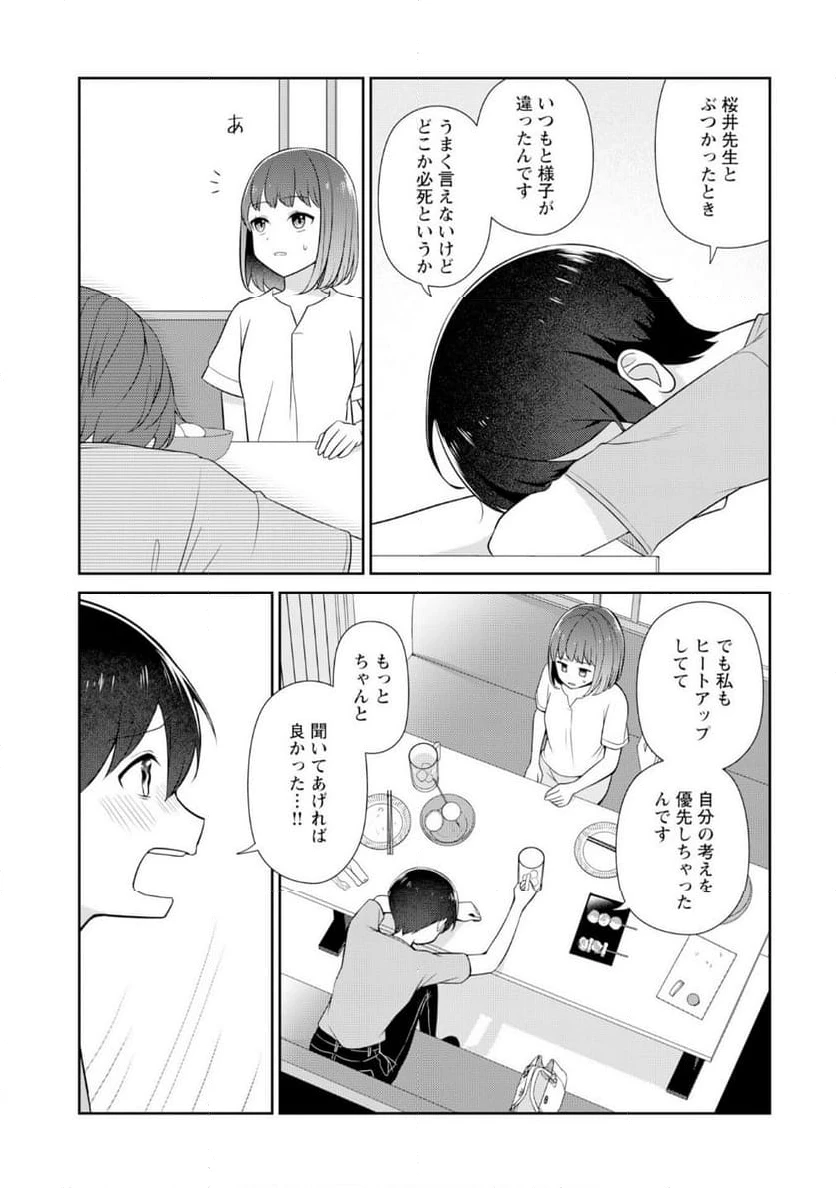 ページ 4 — 第7話