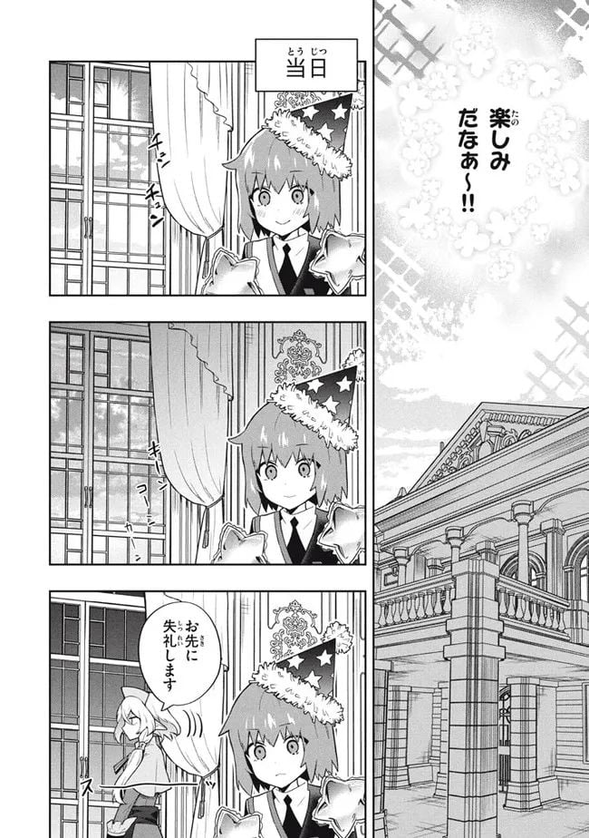 ページ 4 — 第51.5話