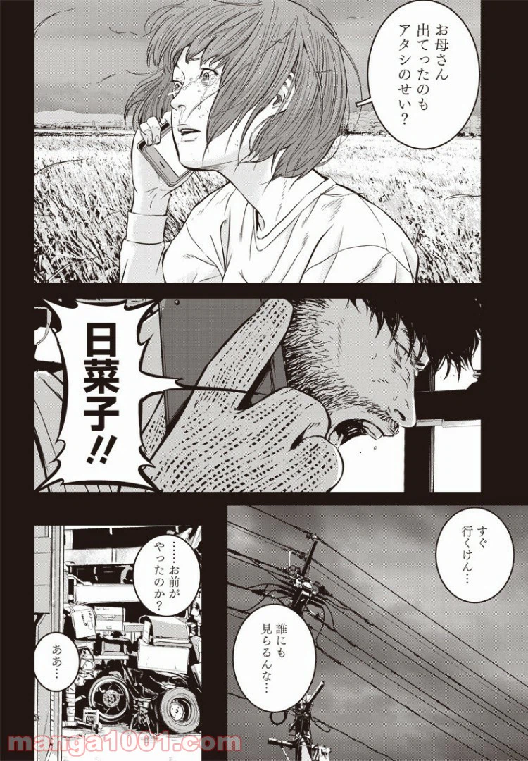 ページ 16 — 第46話