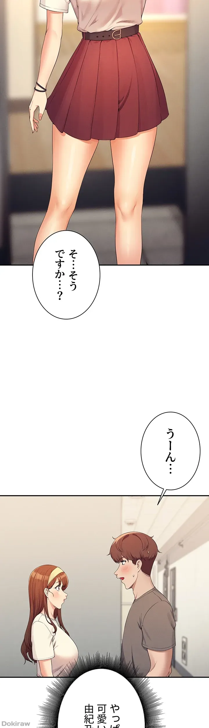 ページ 19 — 第100話