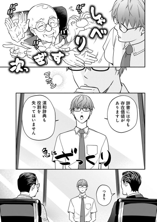 ページ 6 — 第18.2話