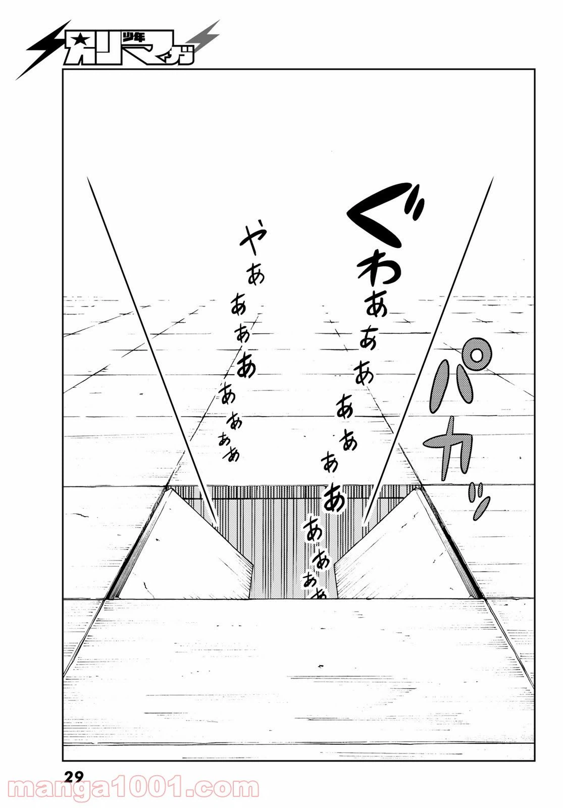 ページ 21 — 第1話