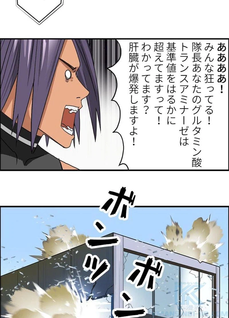 ページ 25 — 第88話