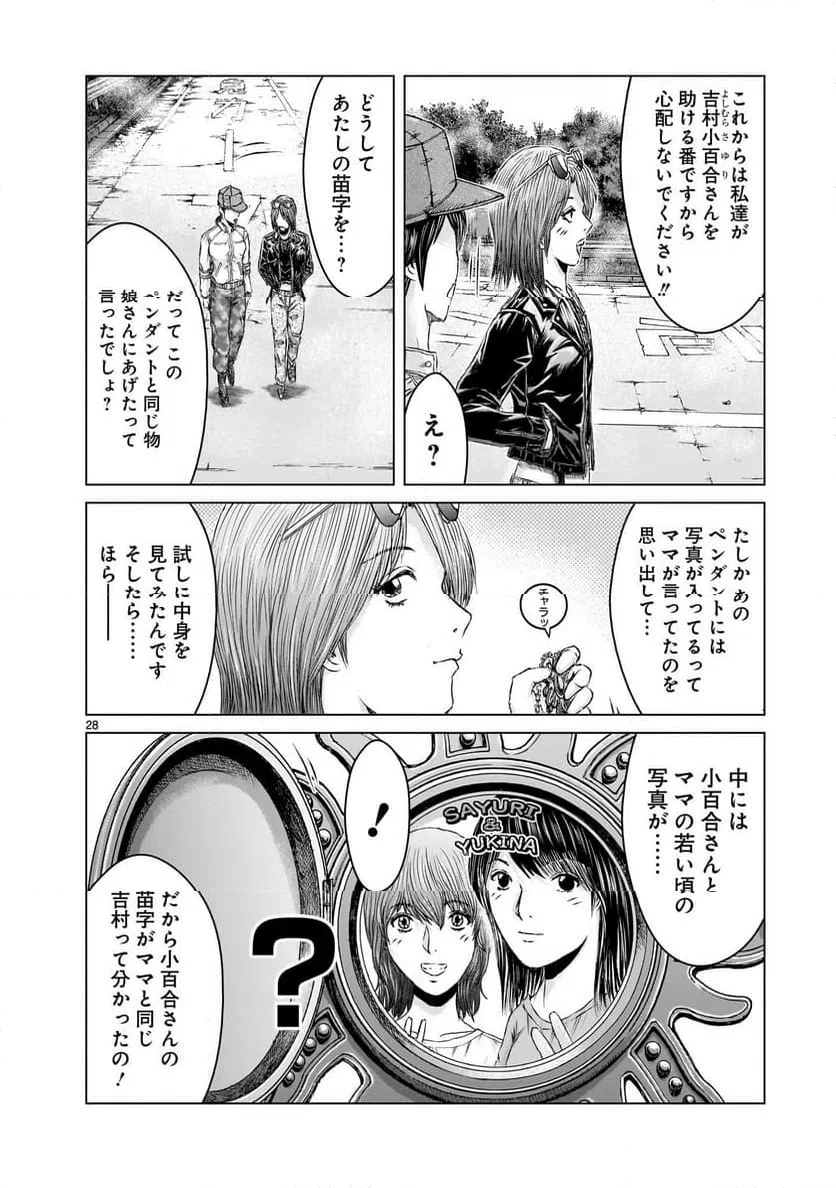 ページ 28 — 第12話