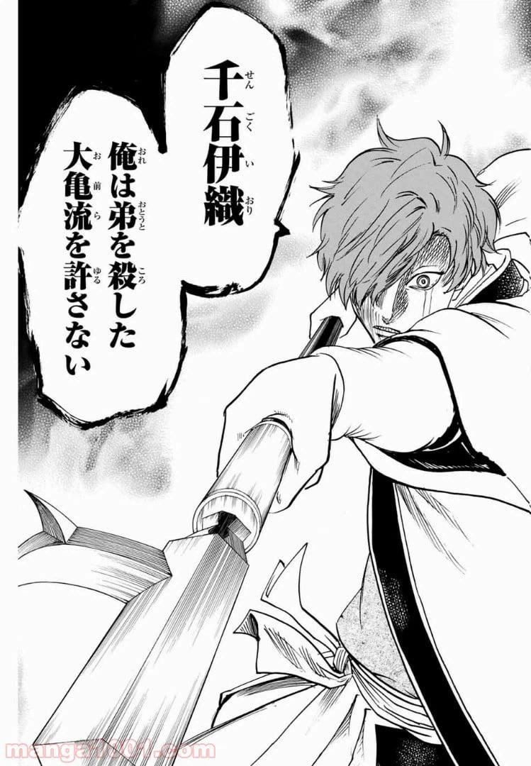 ページ 15 — 第61話