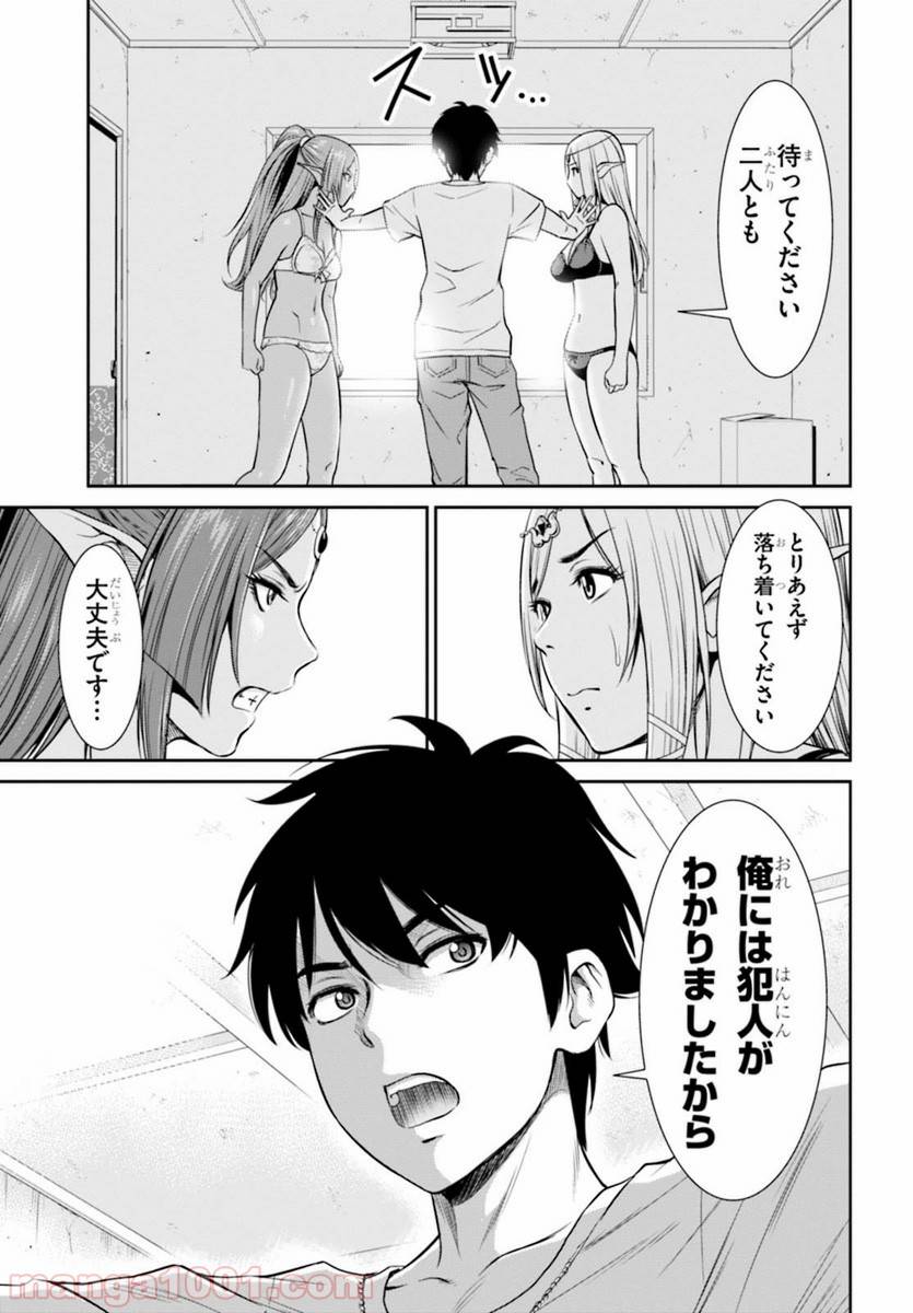 ページ 33 — 第1話