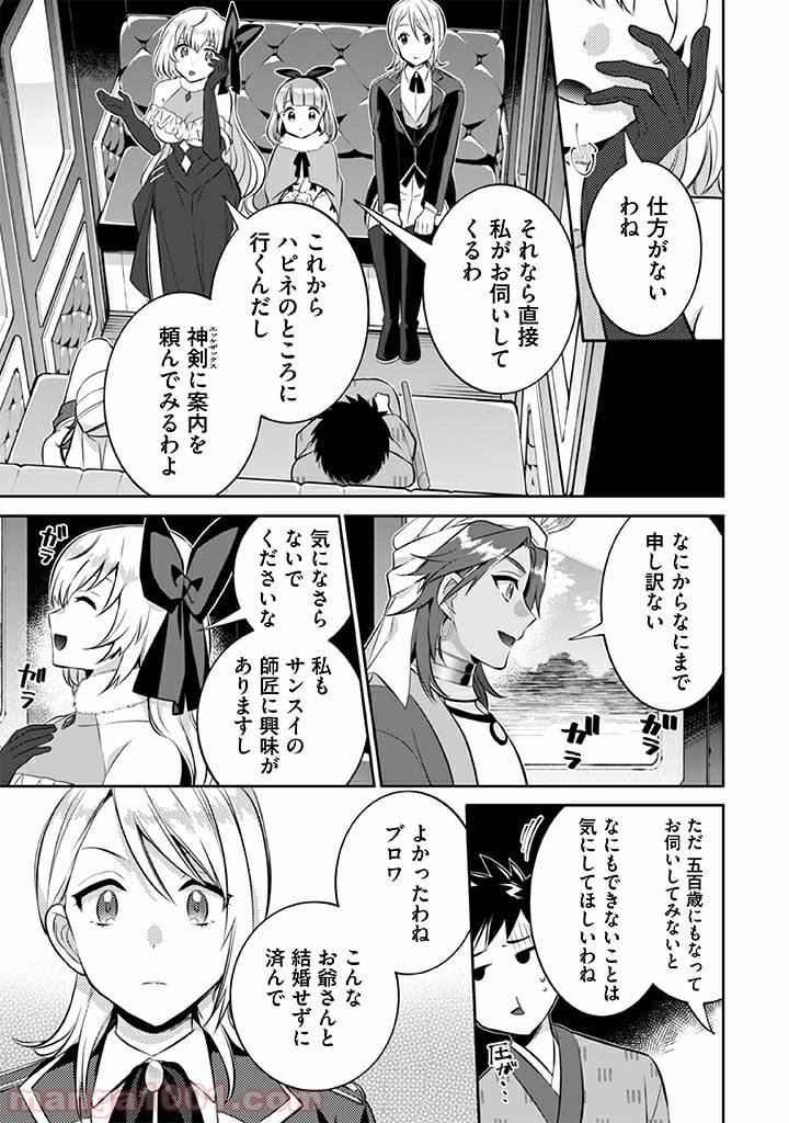 ページ 5 — 第20話